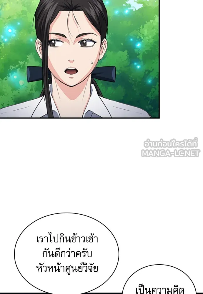 ดรูอิดแห่งสถานีโซล ตอนที่ 102 รูปที่ 102