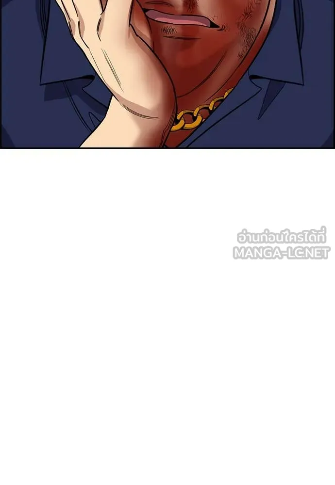 การศึกษาที่แท้จริง ตอนที่ 235 รูปที่ 16