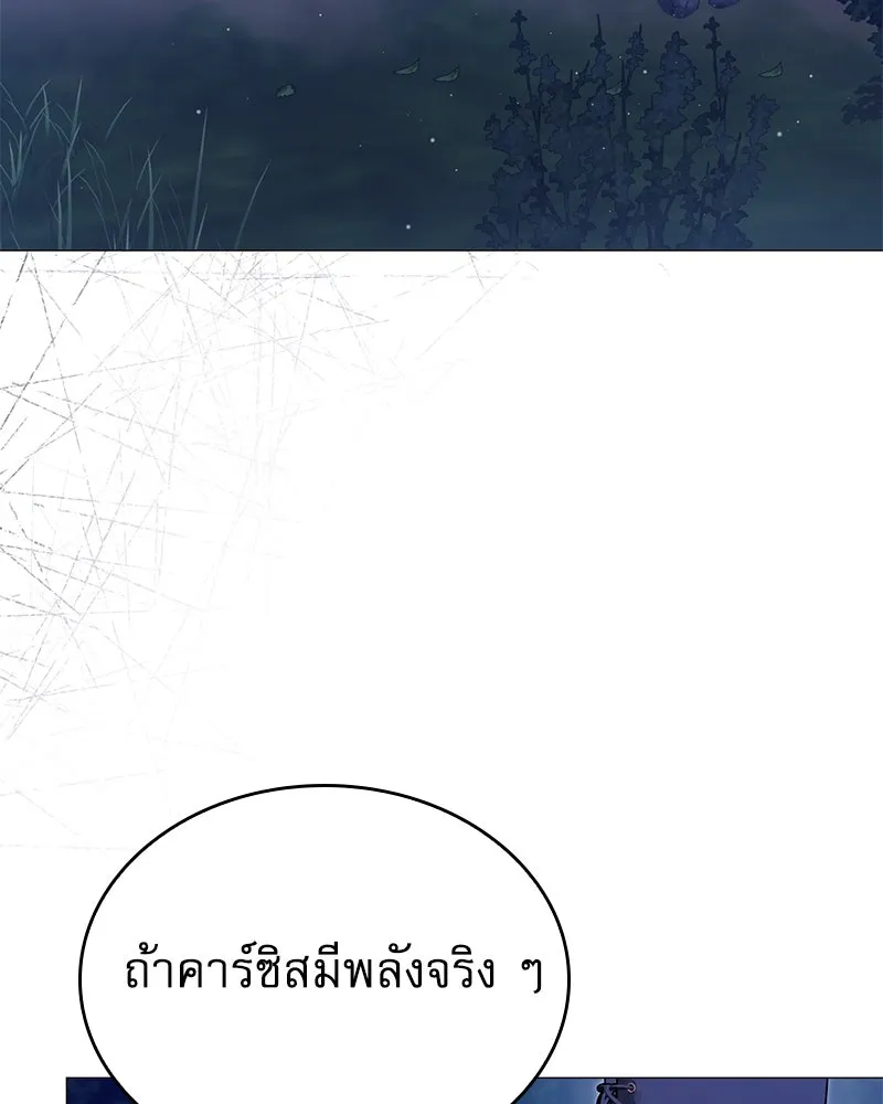 กำราบรักร้ายนายจอมพยศ ตอนที่ 56 รูปที่ 77