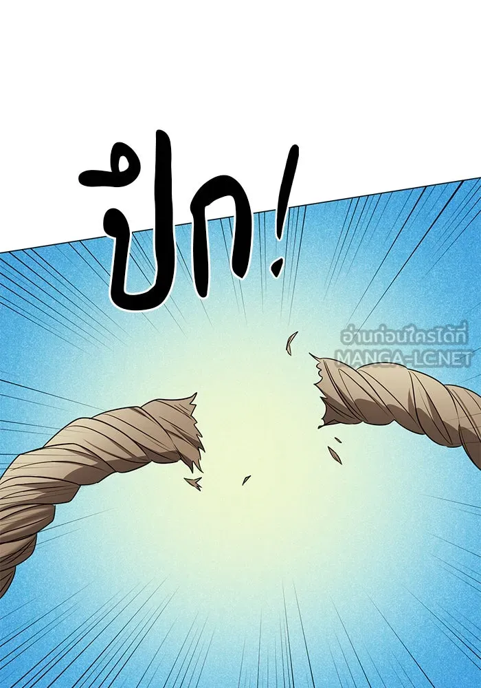 อะคาเดมีนี้เห็นทีจะเจ๊ง ตอนที่ 30 รูปที่ 18