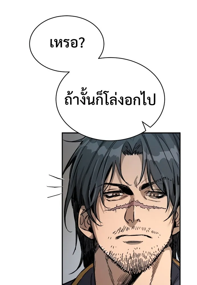 ผู้พิทักษ์เถื่อนแห่งยุคกลาง ตอนที่ 1 รูปที่ 103