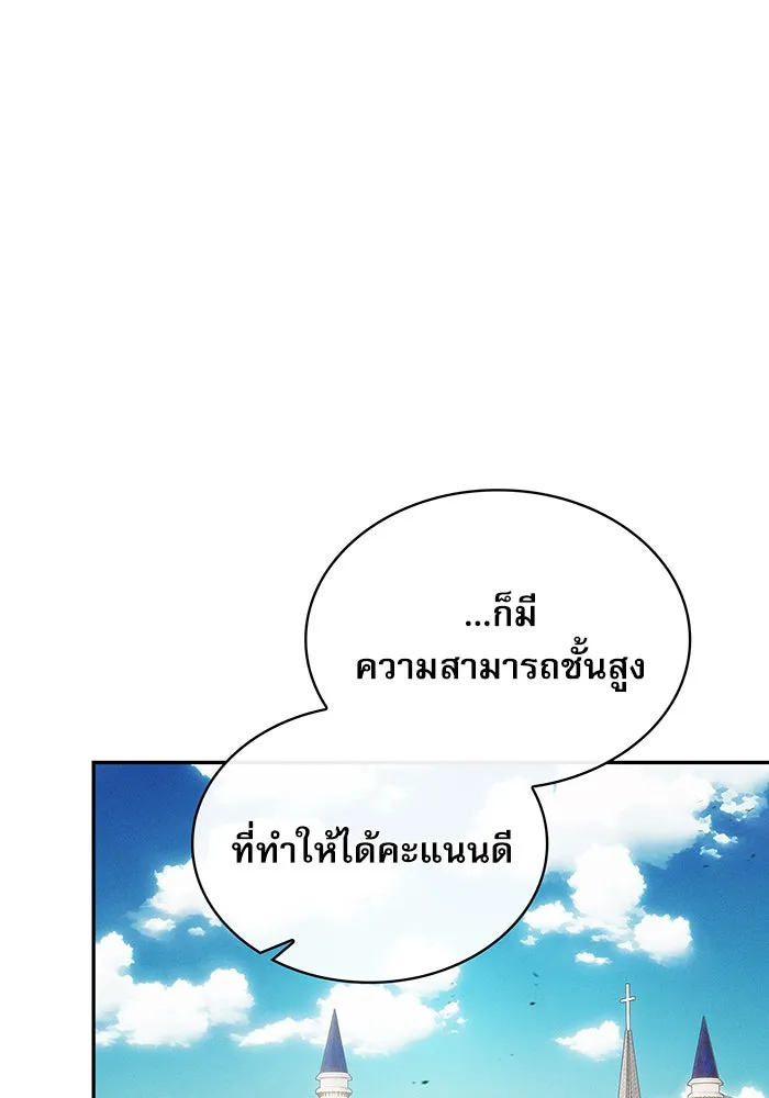 นักดาบอัจฉริยะจากอะคาเดมี ตอนที่ 13 รูปที่ 46