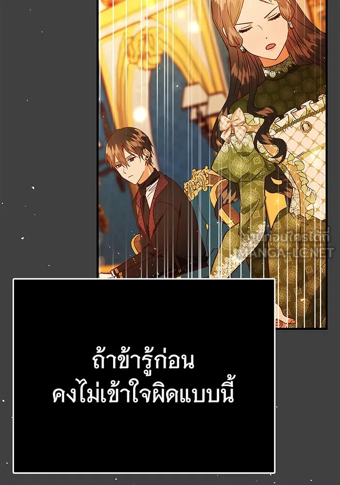 นางร้ายที่ไหนจะมีคุณธรรม ตอนที่ 69 รูปที่ 21