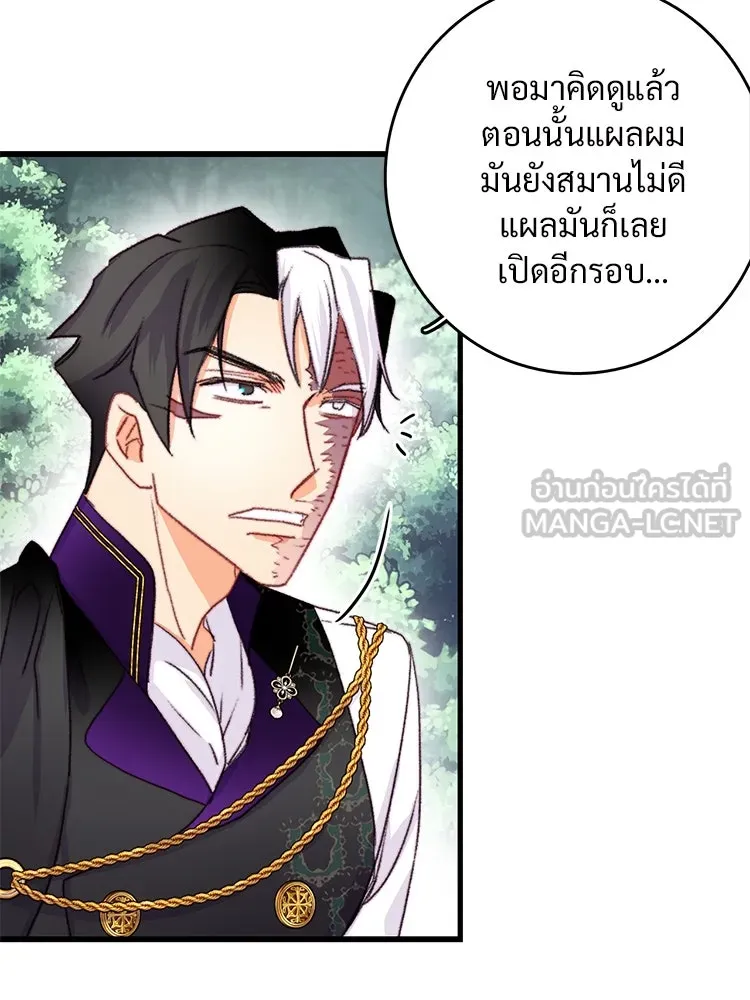 Bring the Love ตอนที่ 81 รูปที่ 36