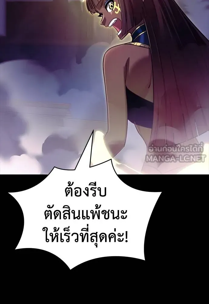 ยมราชลงทัณฑ์ ตอนที่ 51 รูปที่ 21