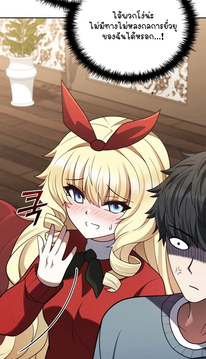 Part-Time Grim Reaper ตอนที่ ตอนที่ 41 รูปที่ 114