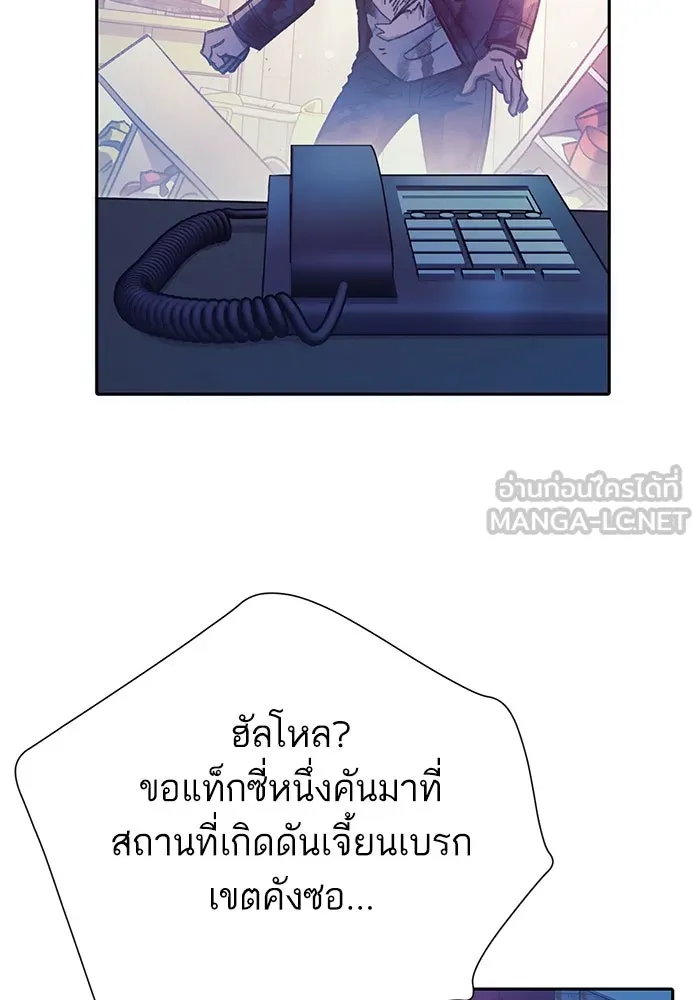 My S-Class Hunters ตอนที่ 128 หนีเสือปะจระเข้ (1) รูปที่ 90