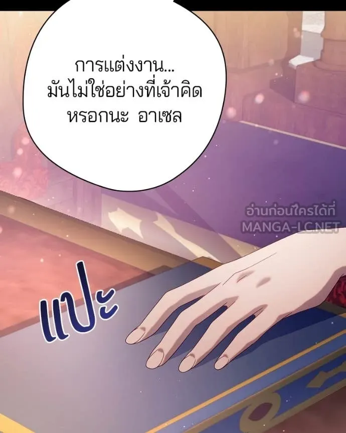 ถ้าเป็นนางร้าย ตอนที่ 27 รูปที่ 30
