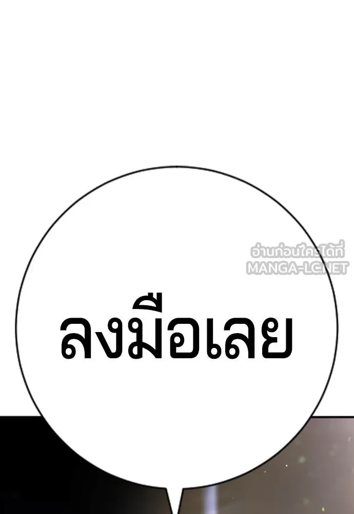 คูเซรา ตอนที่ 29 รูปที่ 190