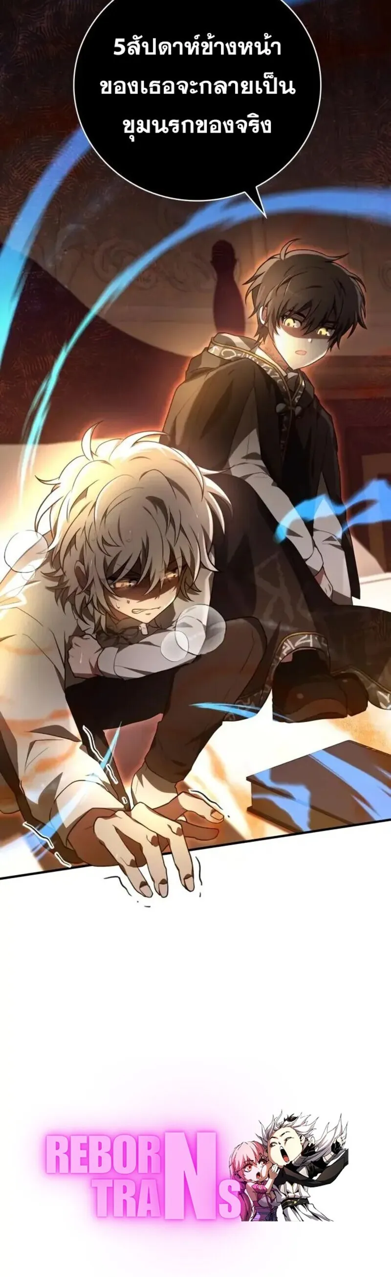 I Become a Legendary Arch Mage by Reading a Book ฉ_นกลายเป_นจอมเวทย_ในตำนานจากการอ_านหน_งส_อ ตอนที่ ตอนที่ 32 รูปที่ 62