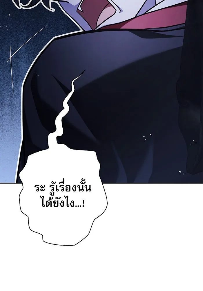 ผมไม่ได้เก่งอย่างที่คิด ตอนที่ 44 รูปที่ 134