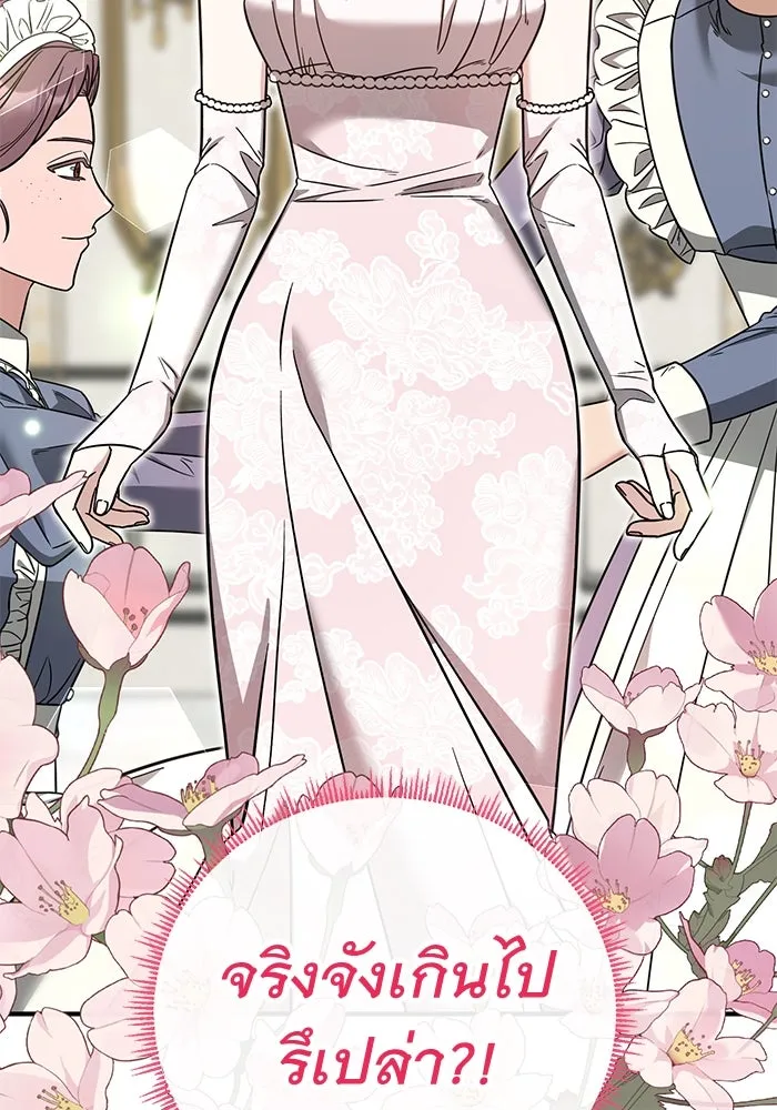 ครอบครัวพรรค์นั้น ฉันไม่มีวันกลับไป ตอนที่ 71 รูปที่ 41