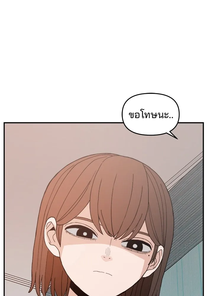 ห้องเรียนสาวแสบ ตอนที่ 93 รูปที่ 71