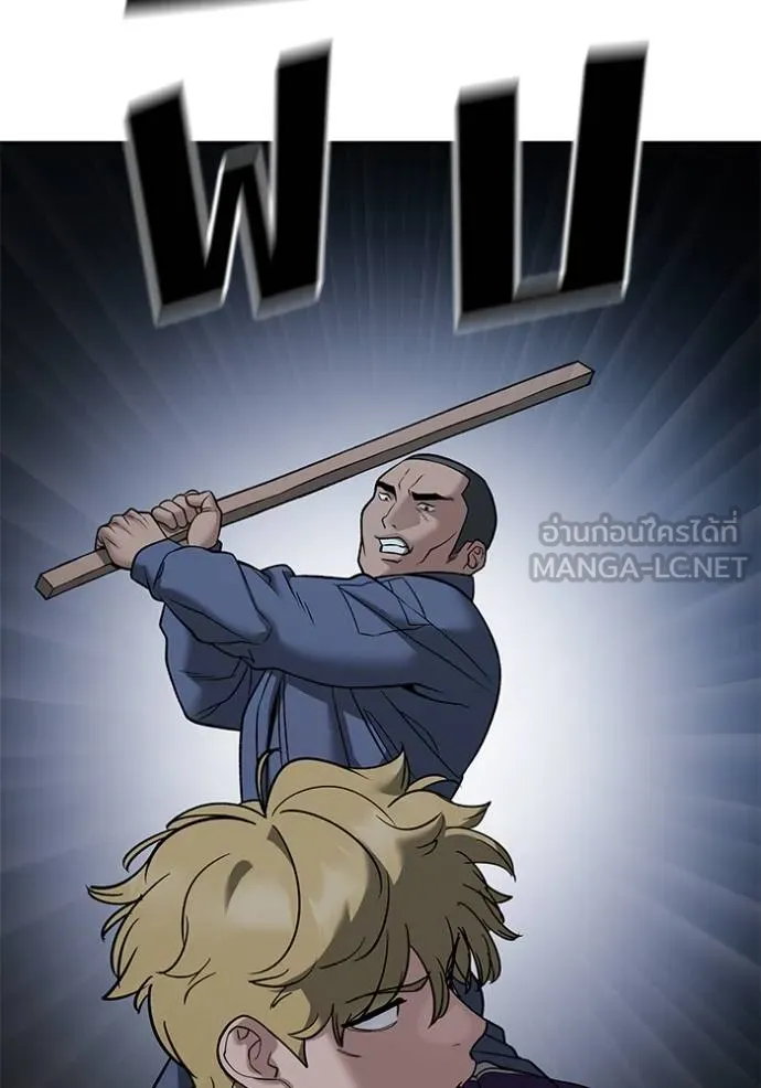 เลวฟากเลว ตอนที่ 116 รูปที่ 116