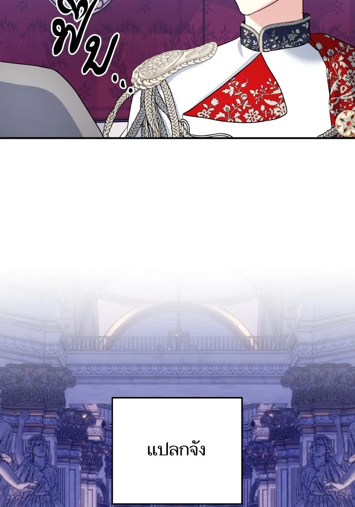 บุตรสาวของดยุกปีศาจ ตอนที่ 124 รูปที่ 70