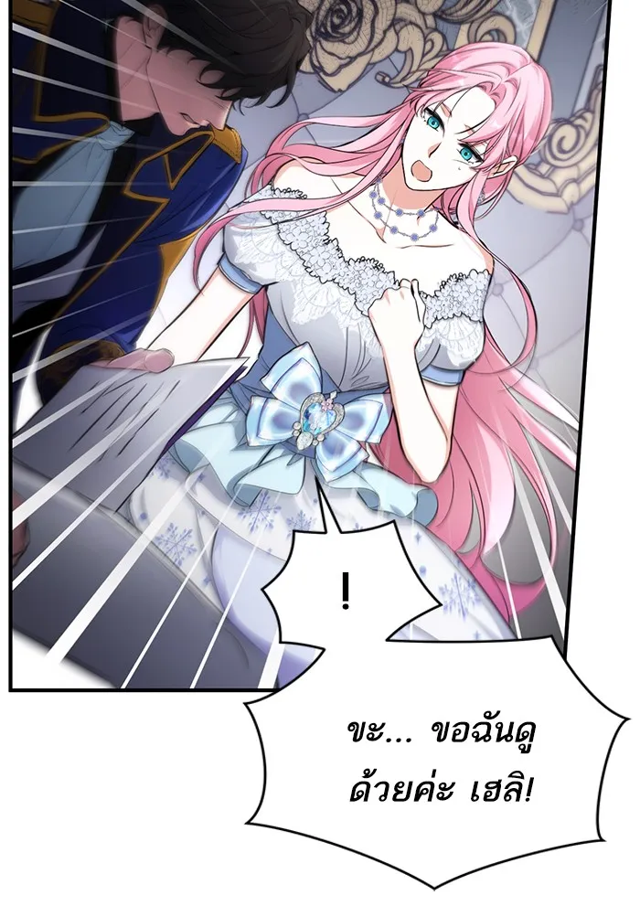 แด่ตัวละครโปรดที่ถูกทิ้ง ตอนที่ 9 รูปที่ 22