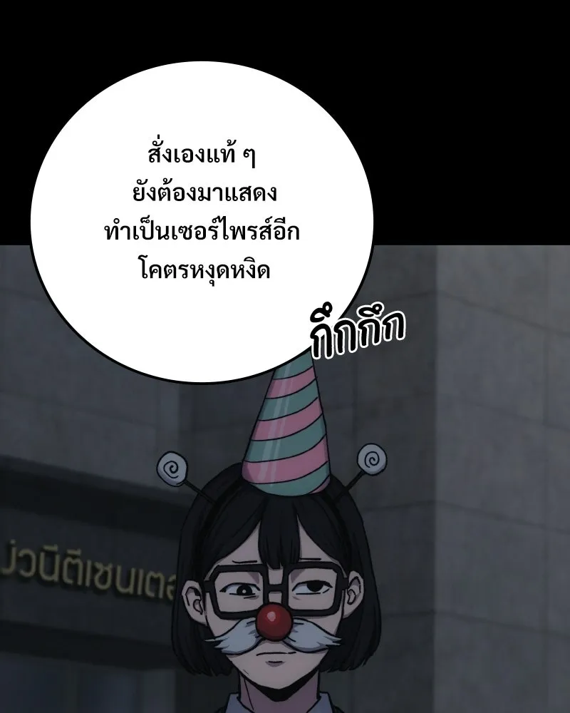 บอกมาค่าตัวเท่าไหร่ ตอนที่ 14 รูปที่ 95