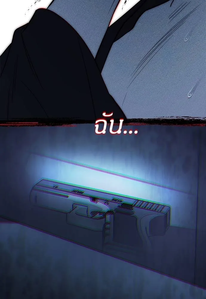 Undercover Chaebol ตอนที่ 84 รูปที่ 131