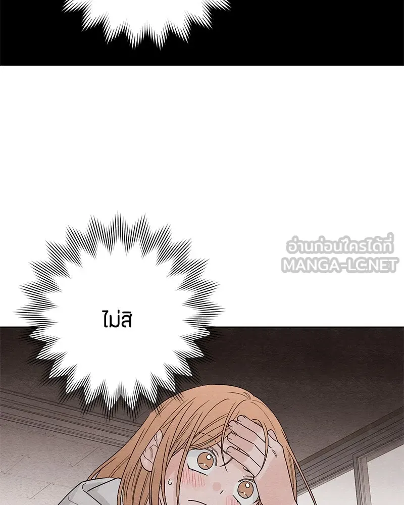เป็นวัยรุ่นมันเหนื่อย ตอนที่ 14 รูปที่ 45