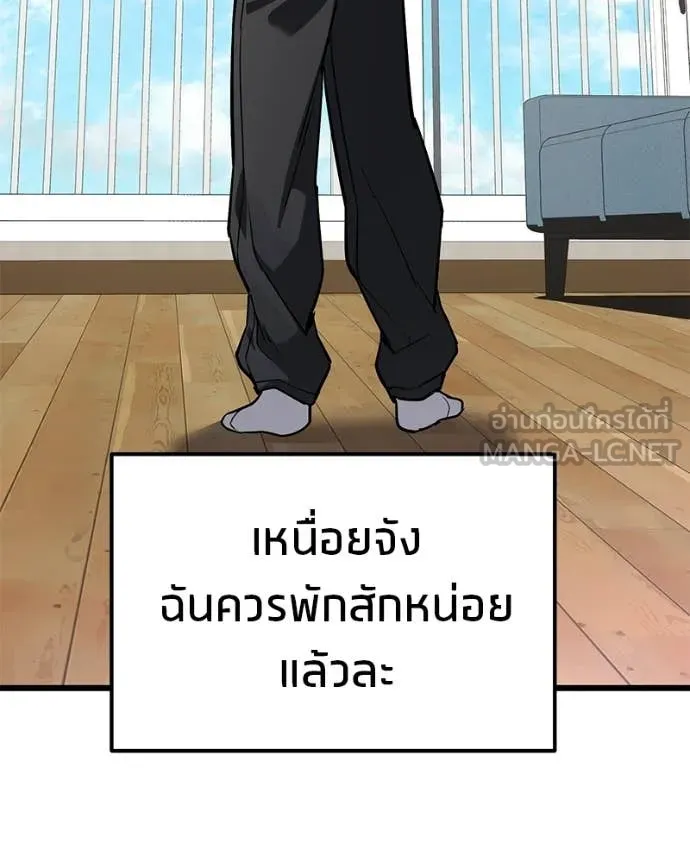 โทษที พื้นที่นี้ ตอนที่ 71 รูปที่ 150
