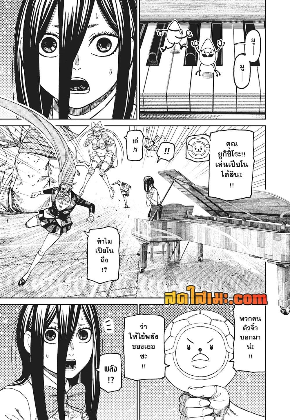 Manga-lc-com อ่านมังงะ อ่านการ์ตูน ออนไลน์ ฟรี Dandadan ตอนที่ 1 2 3 4 5 6 7 8 9 10 11 12 13 14 ฟรี ไม่มีโฆษณา Manga-lc - อ่าน มังงะ อ่าน การ์ตูน ออนไลน์ อ่านมังงะ ฟรี