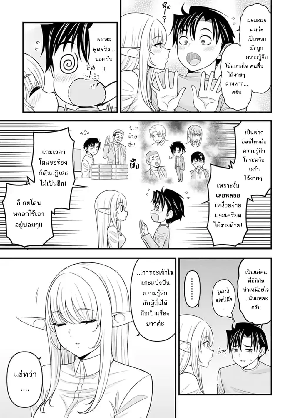 Manga-lc-com อ่านมังงะ อ่านการ์ตูน ออนไลน์ ฟรี Isekai kara Elf-san ga Ochite Kita no desu ga! ตอนที่ 1 2 3 4 5 6 7 8 9 10 11 12 13 14 ฟรี ไม่มีโฆษณา Manga-lc - อ่าน มังงะ อ่าน การ์ตูน ออนไลน์ อ่านมังงะ ฟรี