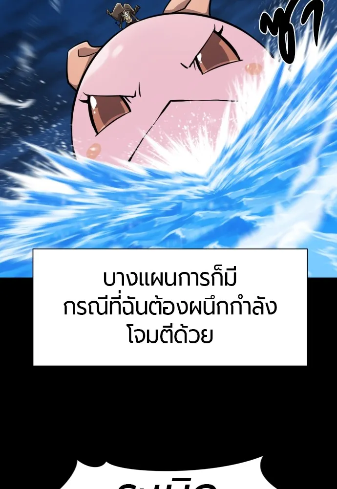 ยอดสถาปนิกผู้พิทักษ์อาณาจักร ตอนที่ 32 รูปที่ 29