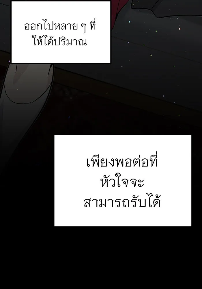 จอมเวทเกิดใหม่ในรอบ 66666 ปี ตอนที่ 2 รูปที่ 146
