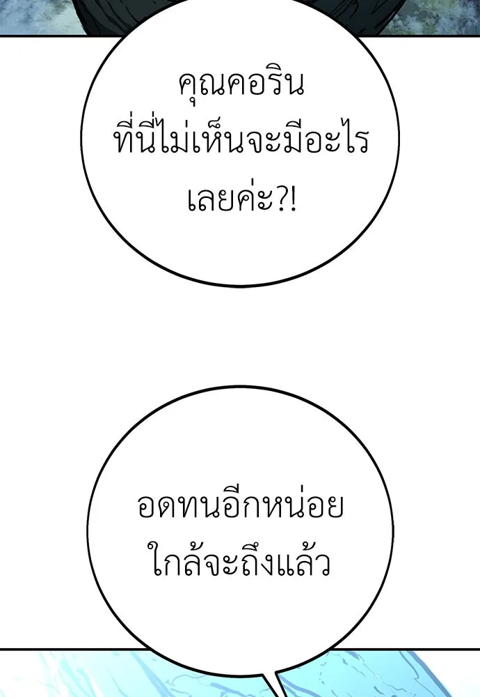 ไอ้เพลเยอร์นั่น ฉันฆ่ามันเอง ตอนที่ 62 รูปที่ 152