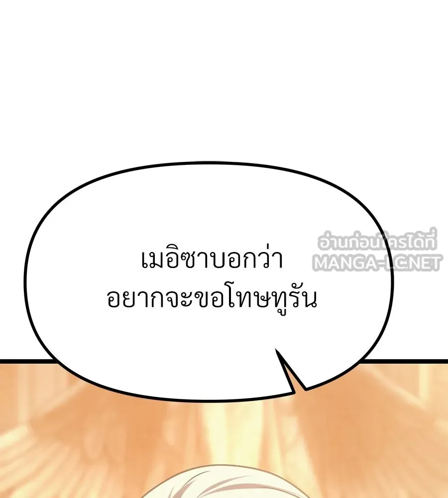 จอมเวทคนเลี้ยงแกะ ตอนที่ 14 รูปที่ 51