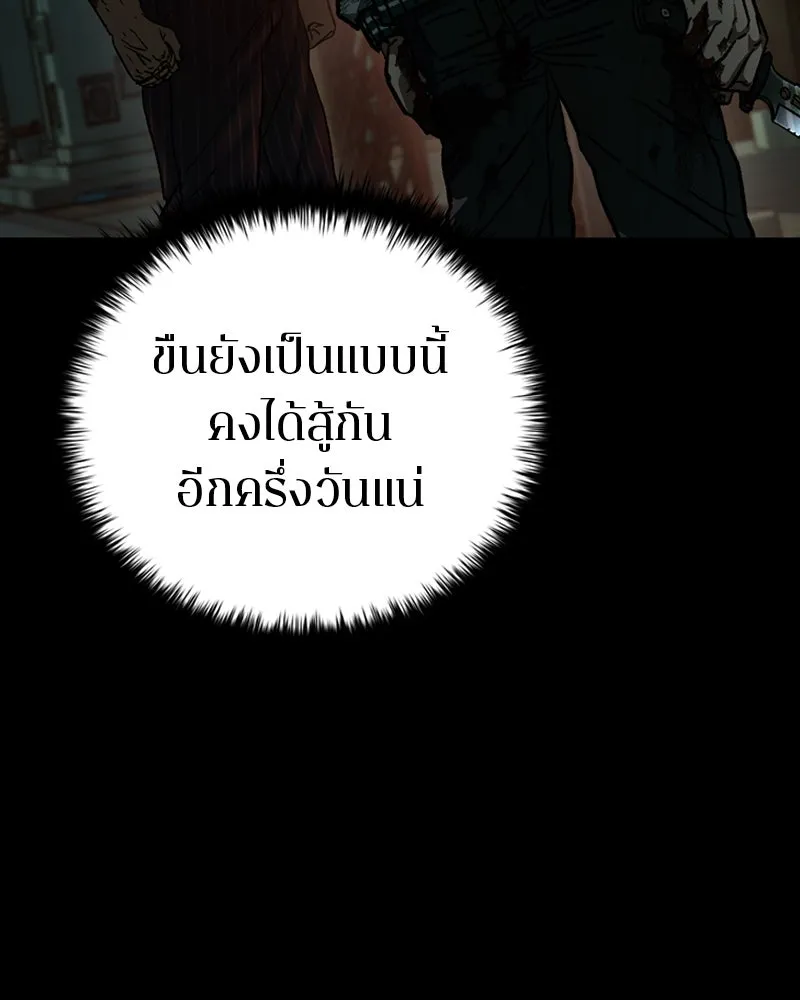 เกาลูน  ซาโรกา ตอนที่ 6 รูปที่ 85