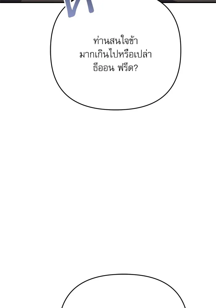 เกิดใหม่คราวนี้ ขอเป็นคนดีดูสักครั้ง ตอนที่ 108 รูปที่ 65