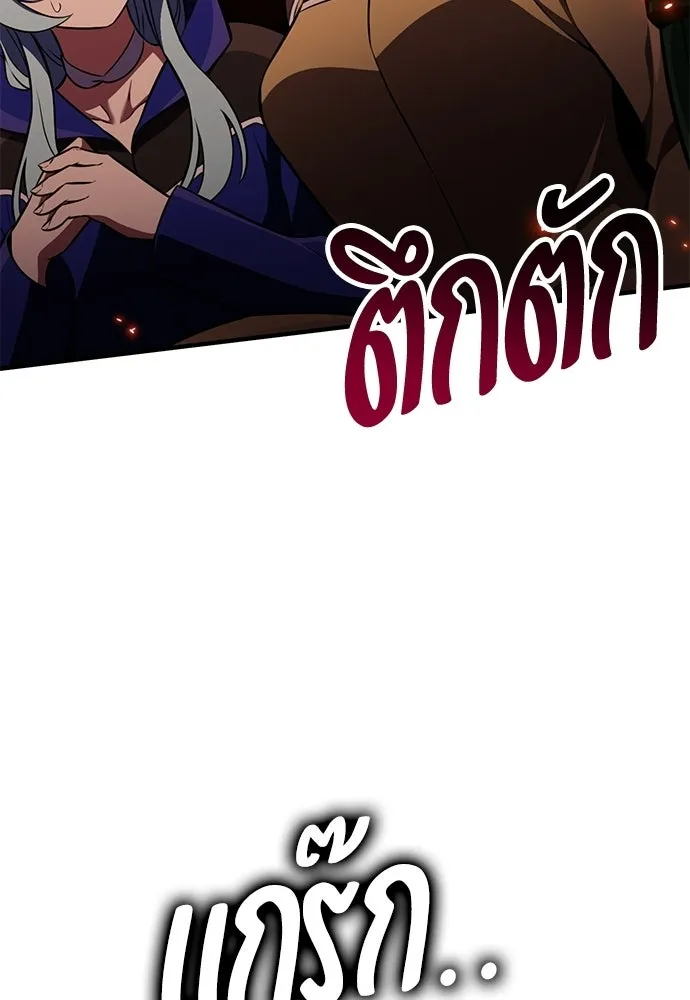 ไอ้เพลเยอร์นั่น ฉันฆ่ามันเอง ตอนที่ 94 รูปที่ 13