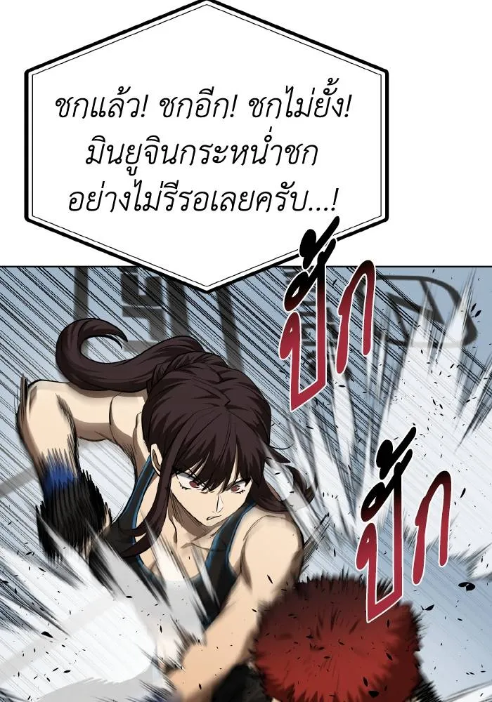 ราชาแห่งอ็อกทากอน ตอนที่ 75 รูปที่ 82