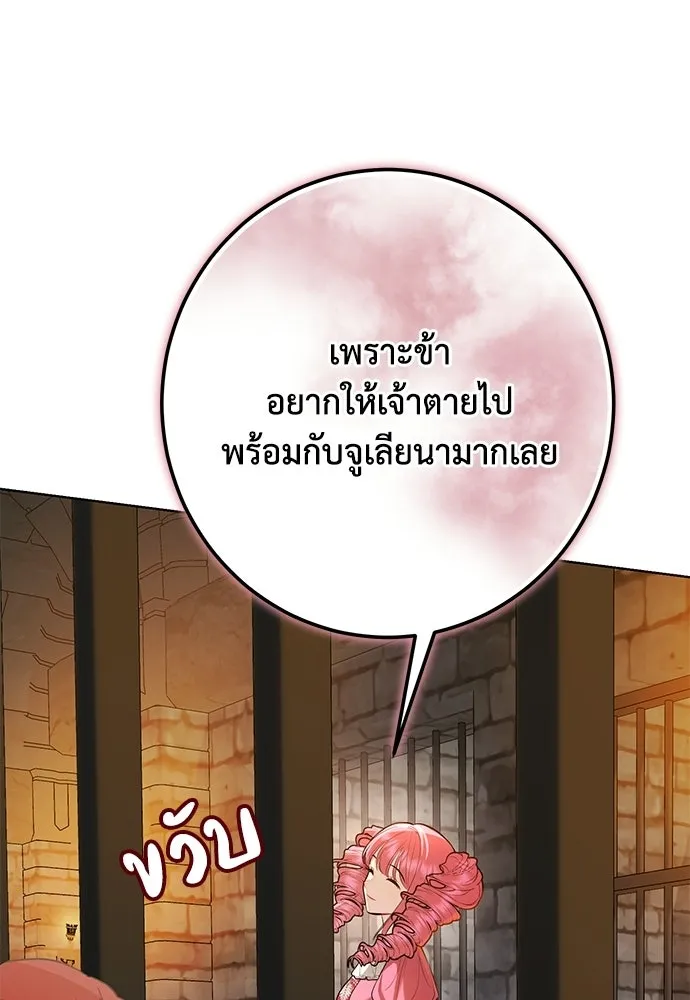 บุปผาลบคมดาบ ตอนที่ 63 รูปที่ 47