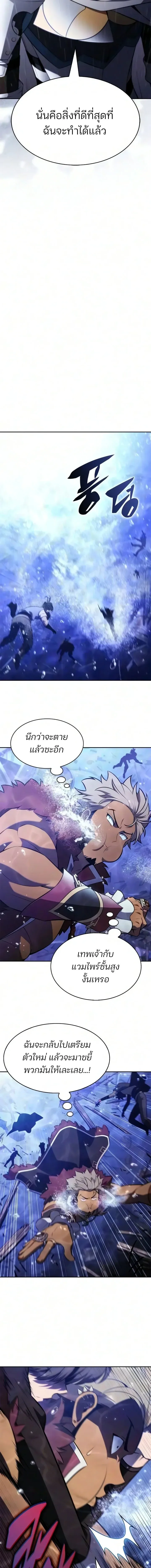 Solo Max-Level Newbie ผ_เล_นหน_าใหม_เลเวลแมกซ_ ตอนที่ ตอนที่ 261 รูปที่ 21