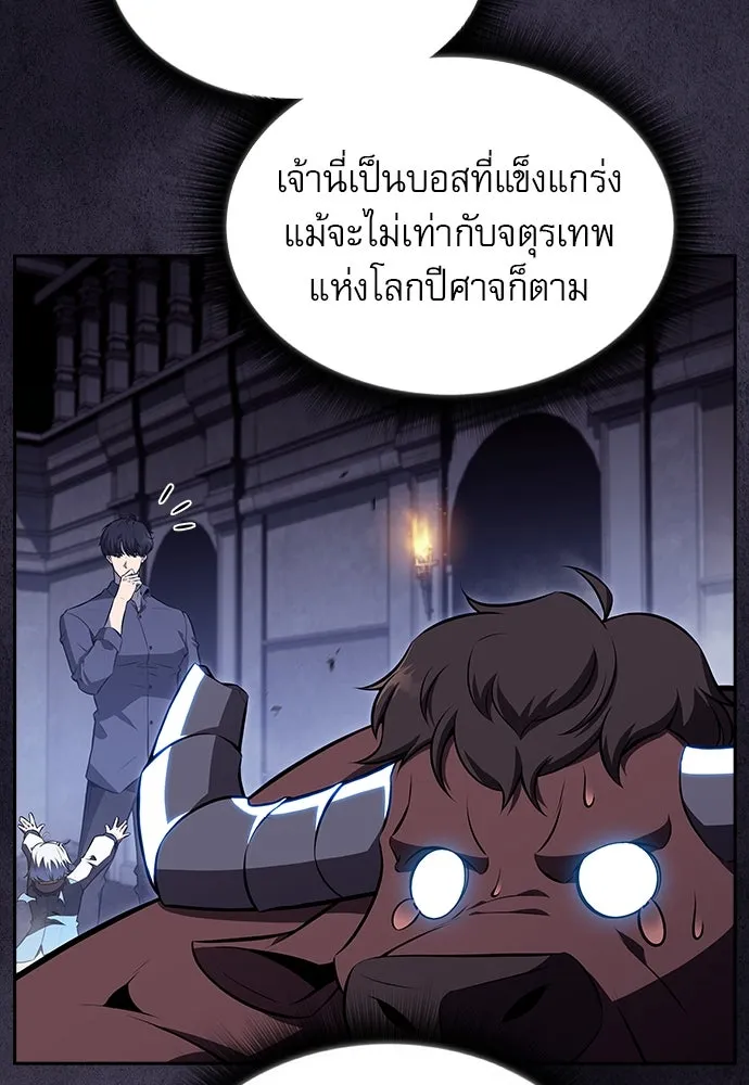 ครัวผู้กล้าท้าให้ชิม ตอนที่ 18 รูปที่ 59