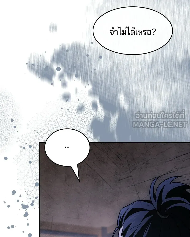 เจ้าชายแผนโบราณ ตอนที่ 12 รูปที่ 87