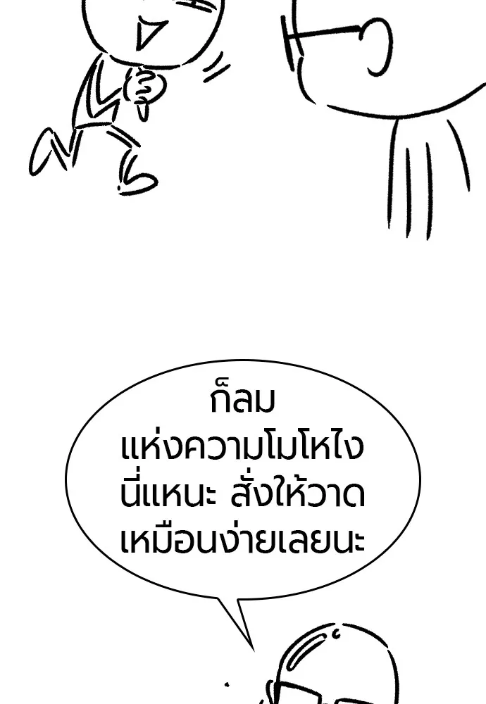 ยอดสถาปนิกผู้พิทักษ์อาณาจักร ตอนที่ ตอนพิเศษ 3 รูปที่ 65