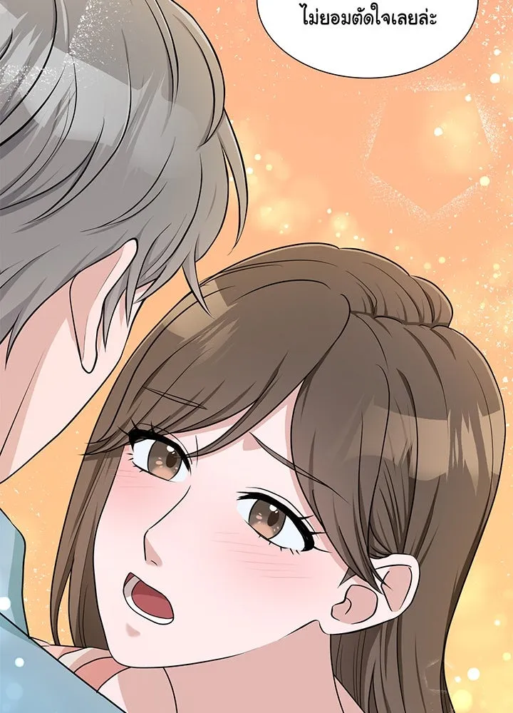 เพลิงแค้นผลาญใจ ตอนที่ 39 รูปที่ 145