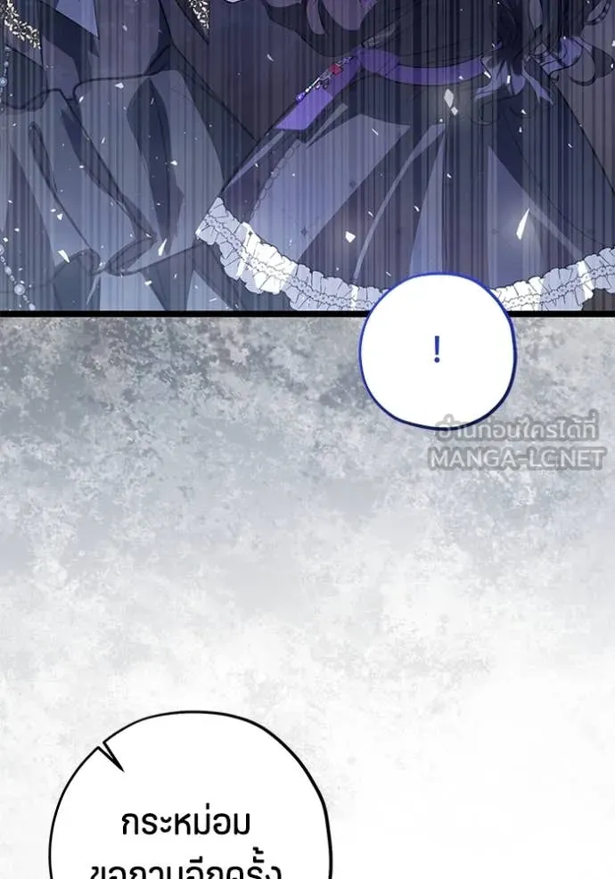 ป๊ะป๋าขา หนูลาแล้ว ตอนที่ 72 รูปที่ 83
