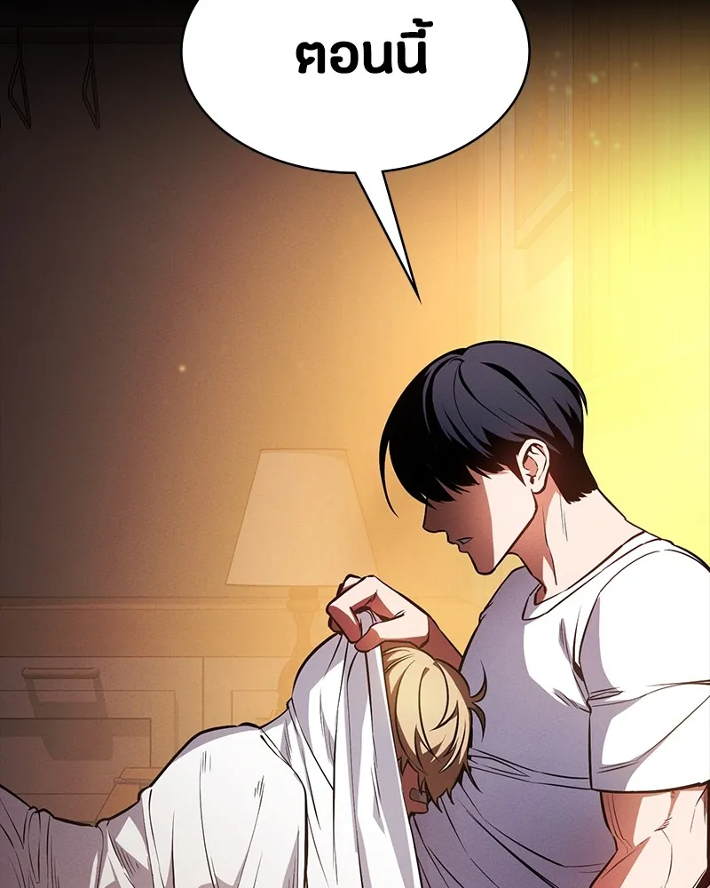 มือสังหารพันธุ์อมตะ ตอนที่ 17 รูปที่ 43