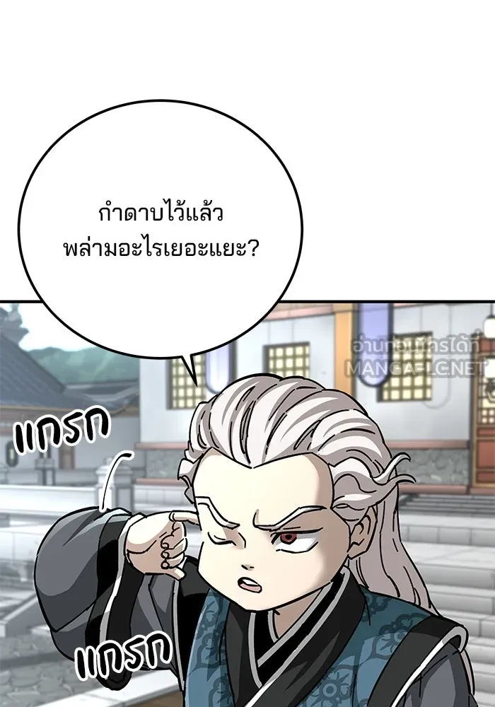 คุณปู่จอมยุทธกับหลานสาวสุดแกร่ง ตอนที่ 53 รูปที่ 108