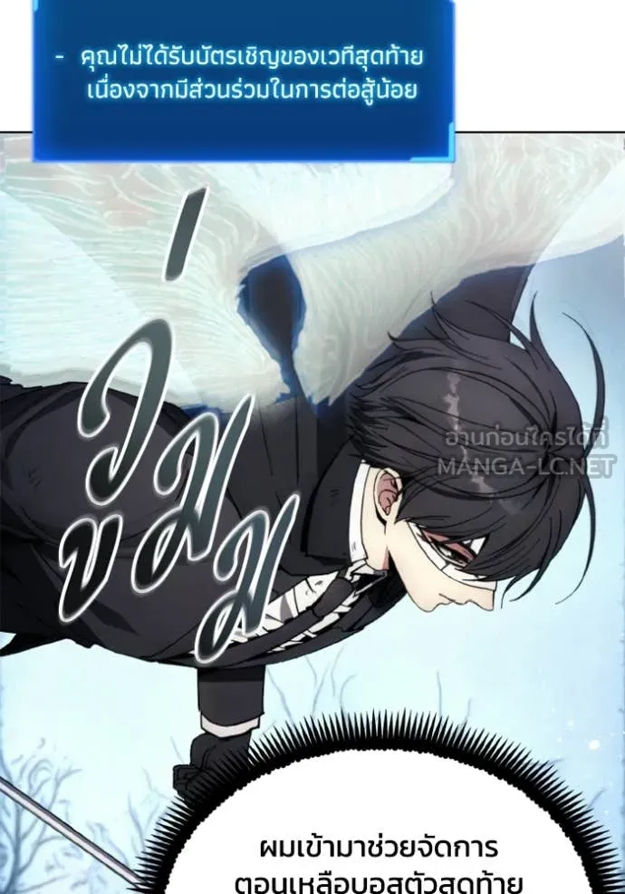 ศึกชิงบัลลังก์เทพเจ้ ตอนที่ 180 รูปที่ 47