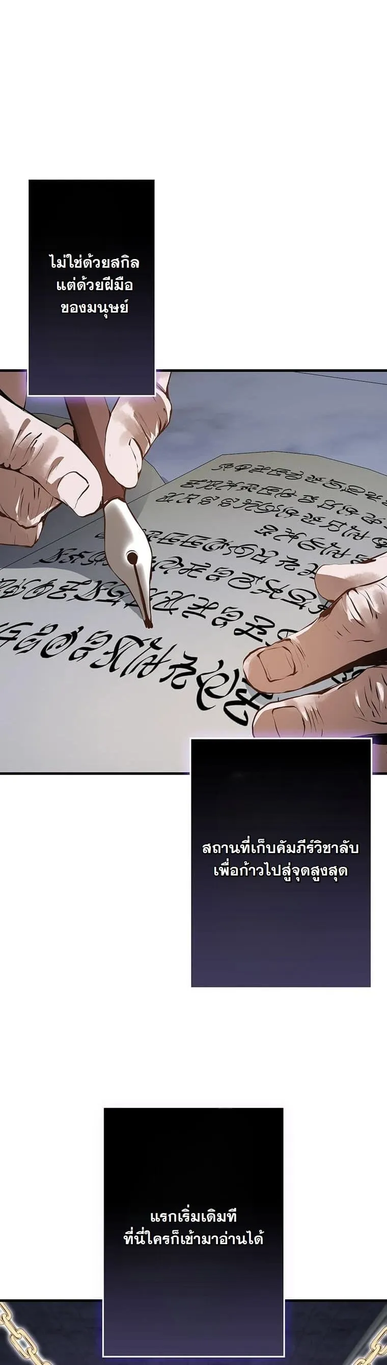 I Became a Cheat-Level Skill Thief ราช_นจอมโจรปล_นสก_ลเทพ ตอนที่ ตอนที่ 3 รูปที่ 66