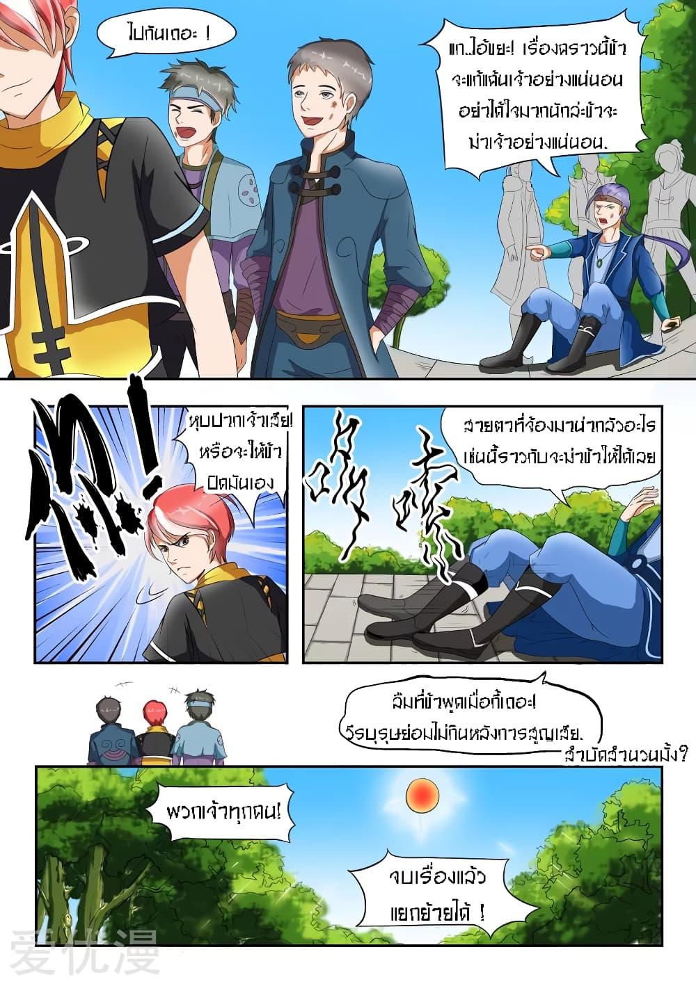 Manga-lc-com อ่านมังงะ อ่านการ์ตูน ออนไลน์ ฟรี Martial Master ตอนที่ 1 2 3 4 5 6 7 8 9 10 11 12 13 14 ฟรี ไม่มีโฆษณา Manga-lc - อ่าน มังงะ อ่าน การ์ตูน ออนไลน์ อ่านมังงะ ฟรี