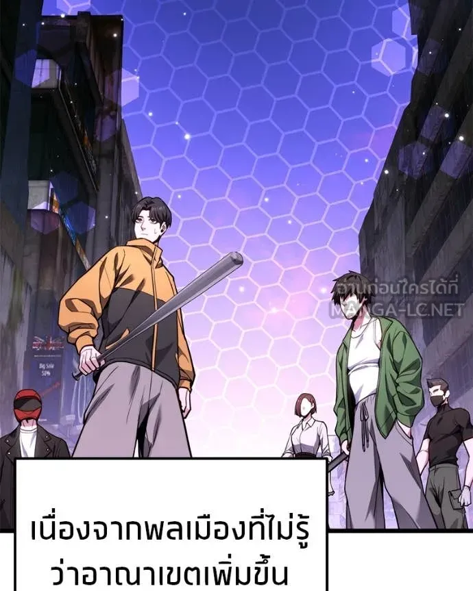 โทษที พื้นที่นี้ ตอนที่ 49 รูปที่ 57