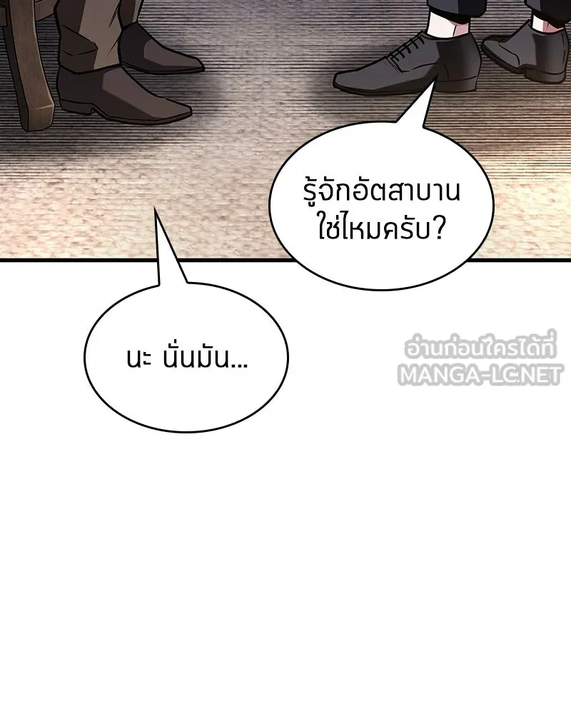 Omniscient Reader อ่านชะตาวันสิ้นโลก ตอนที่ 39 กำแพงลึกลับ (1) รูปที่ 105