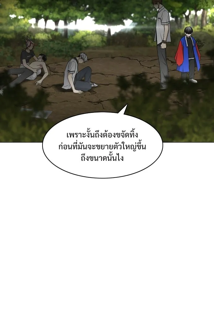 JAKDU ตอนที่ 85 รูปที่ 95