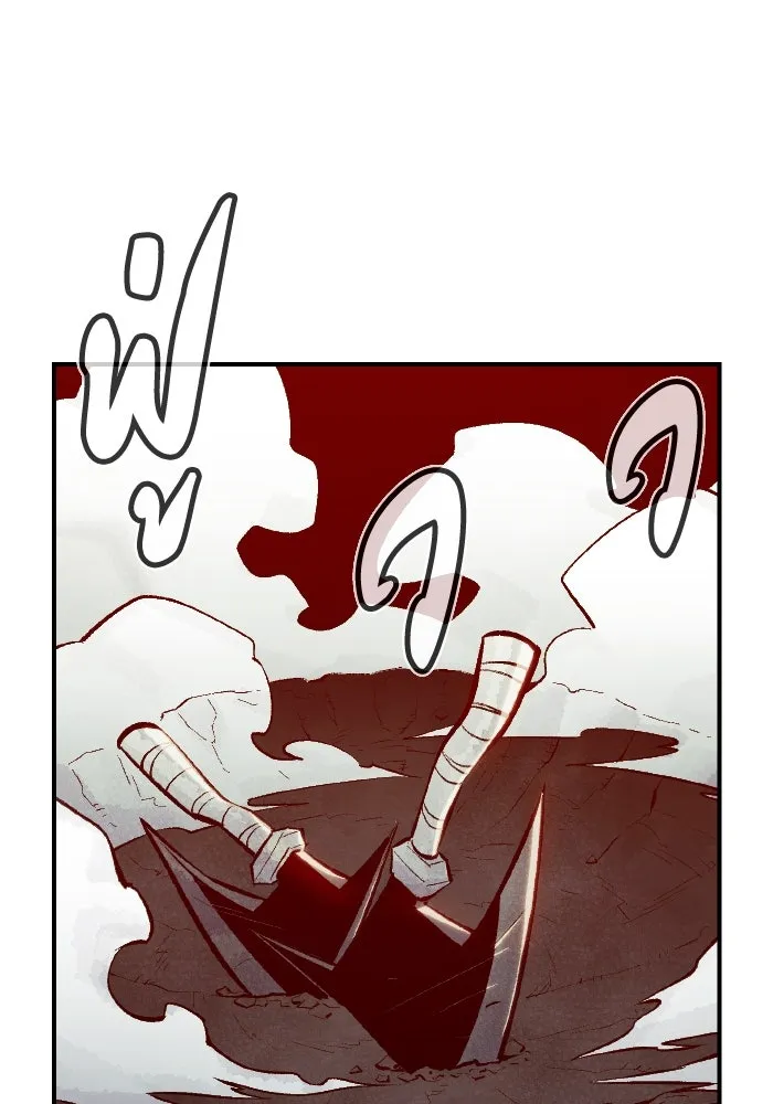 The Lone Necromancer ตอนที่ 48 รูปที่ 59